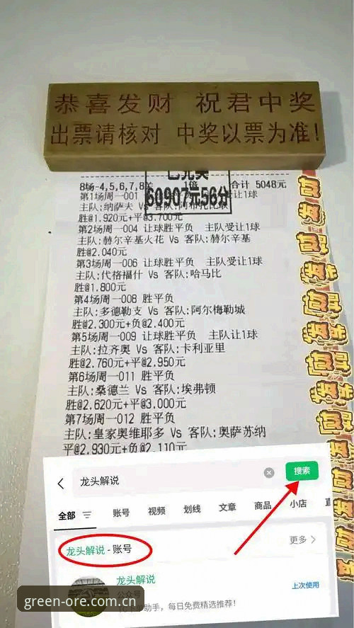 都灵德比观赛指南：绿茵体育平台深度解读斑马军团挑战