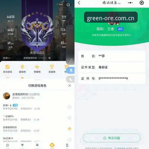 资深运动达人亲测：绿茵体育平台账号注册实用心得分享