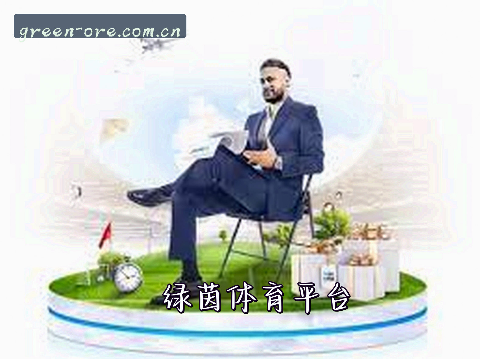关于绿茵(ORE)官方网站 · 运动生活 · A7B3